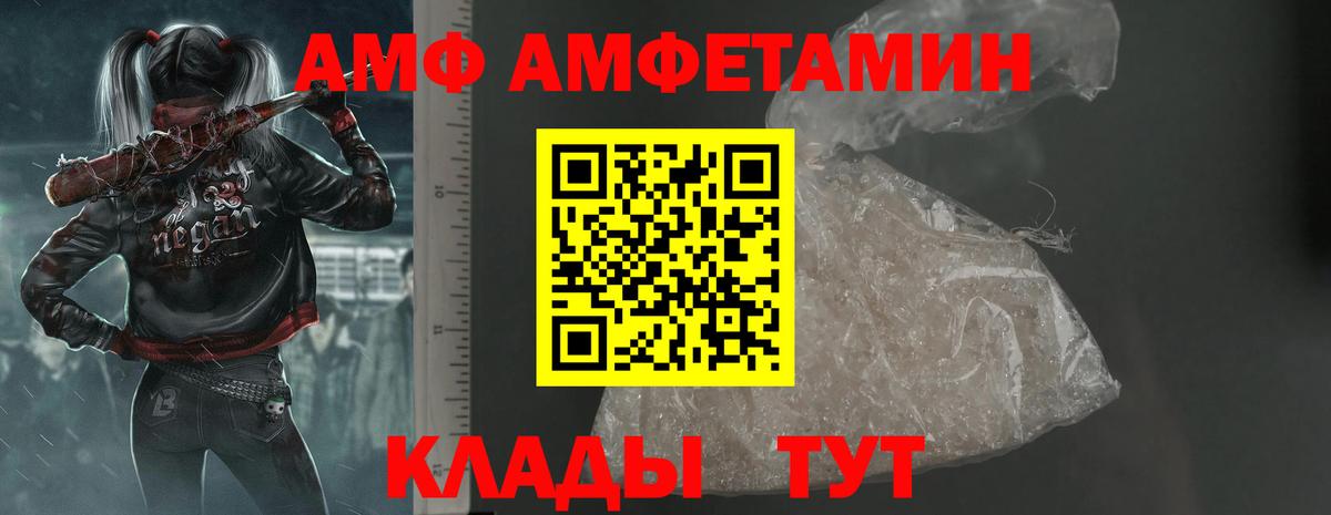 Амфетамин  АМФ 97%  АМФ  Вход с VPN  Евпатория 