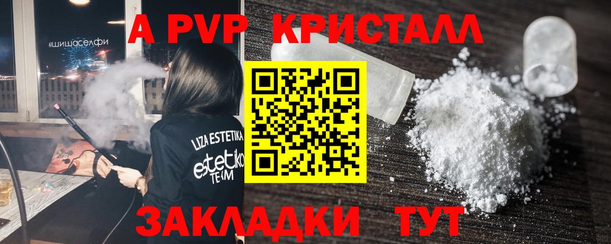 Альфа ПВП мука  Alfa_PVP кристаллы  Евпатория  Вход с VPN 