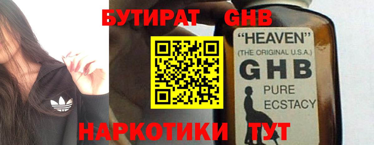 Бутират оксана  БУТИРАТ  Евпатория  Вход с VPN 