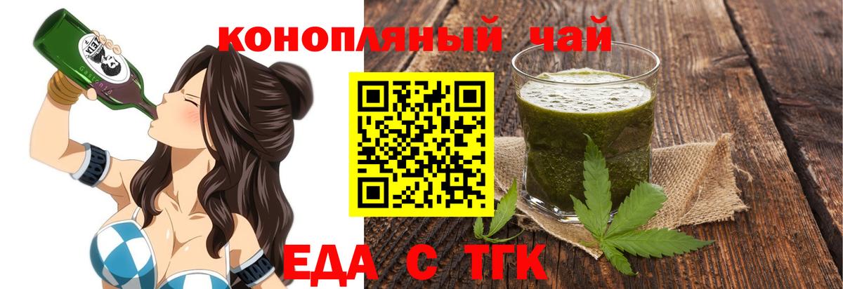 Печенье с ТГК марихуана Евпатория
