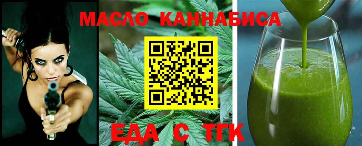 Cannafood конопля  Вход с VPN  Евпатория 