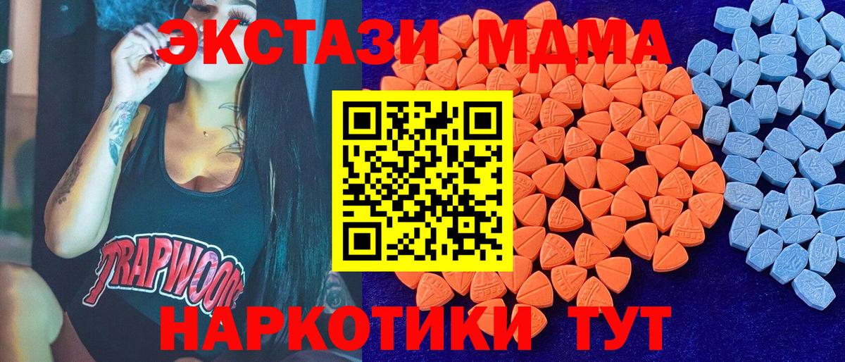 Ecstasy 99%  Вход с VPN  Евпатория  Ecstasy 300 mg 