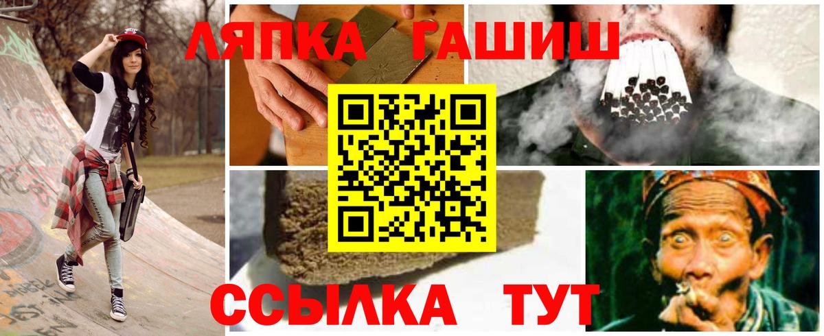 Евпатория  Гашиш AMNESIA HAZE  ГАШ  Вход с VPN  ГАШ ice o lator 