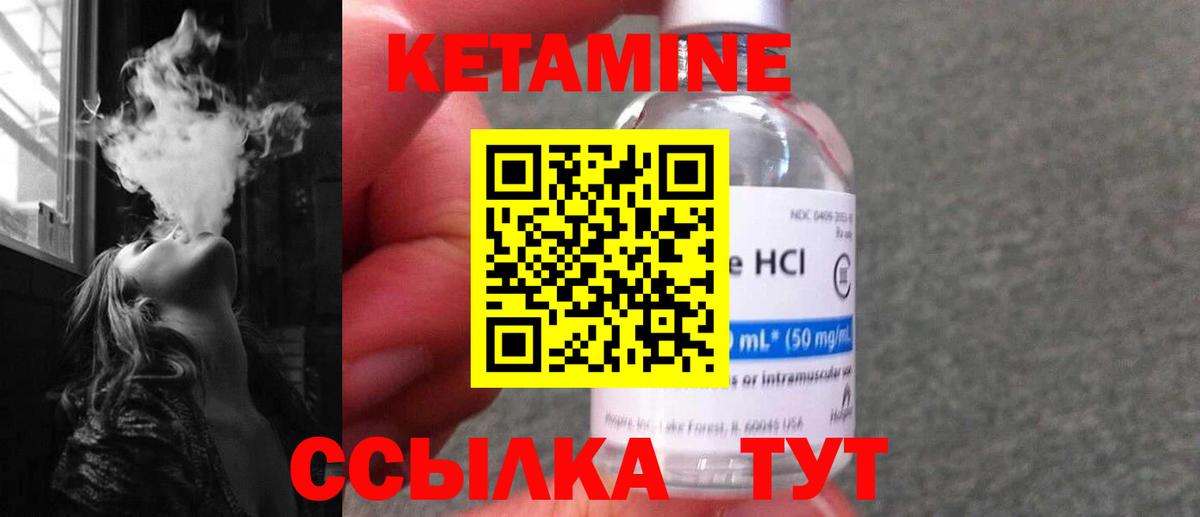 КЕТАМИН ketamine  Вход с VPN  КЕТАМИН VHQ  Евпатория 