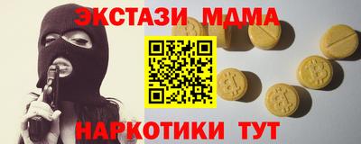 мяу мяу кристалл Новодвинск