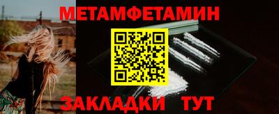 мяу мяу кристалл Новодвинск