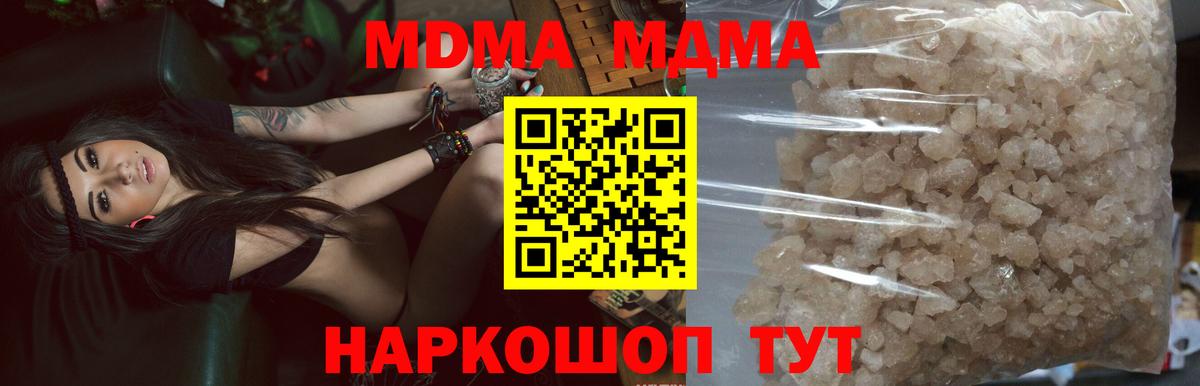МДМА молли  МДМА crystal  Евпатория  Вход с VPN 
