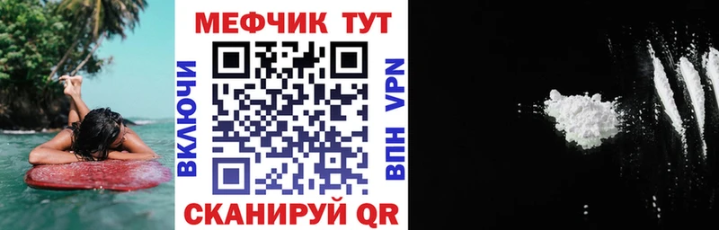 купить   Евпатория  МЯУ-МЯУ mephedrone 