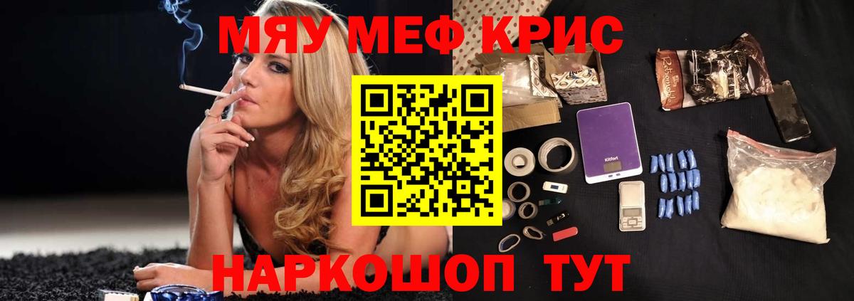 Мефедрон Евпатория
