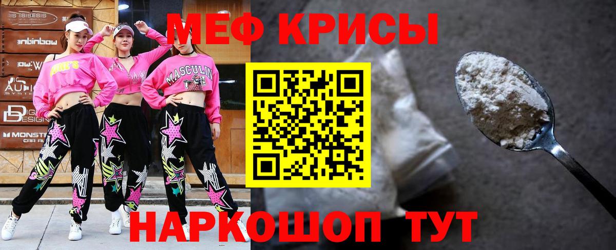 Мефедрон  Меф  Евпатория  Вход с VPN  МЯУ-МЯУ mephedrone 