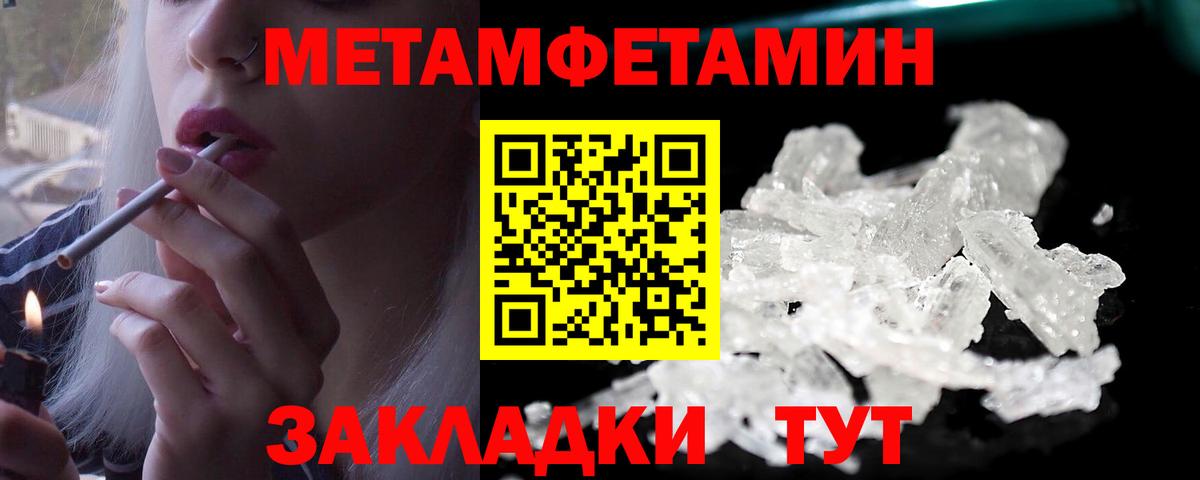 Первитин пудра Евпатория