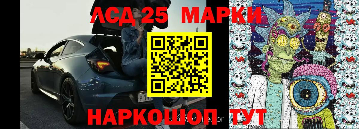 Марки 25I-NBOMe 1,5мг  Марки 25I-NBOMe 1,5мг  Евпатория  Вход с VPN 