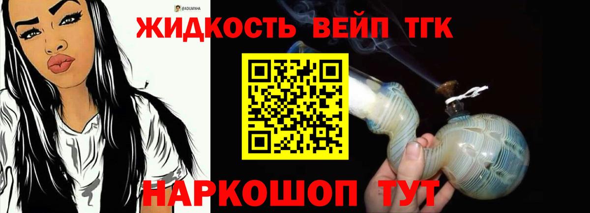 Евпатория  ТГК концентрат  ТГК жижа  цена   Вход с VPN 