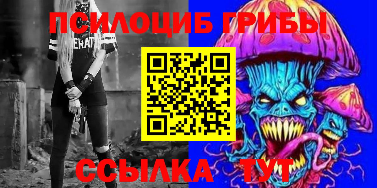 Псилоцибиновые грибы ЛСД Евпатория